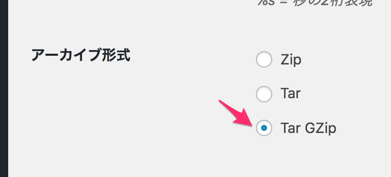 「アーカイブ形式は、Windowsならzip。MacならTar GZipを選択」の説明画像