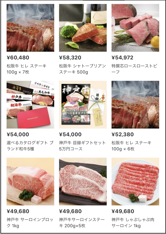 VIPクラス(４〜６万円の牛肉)