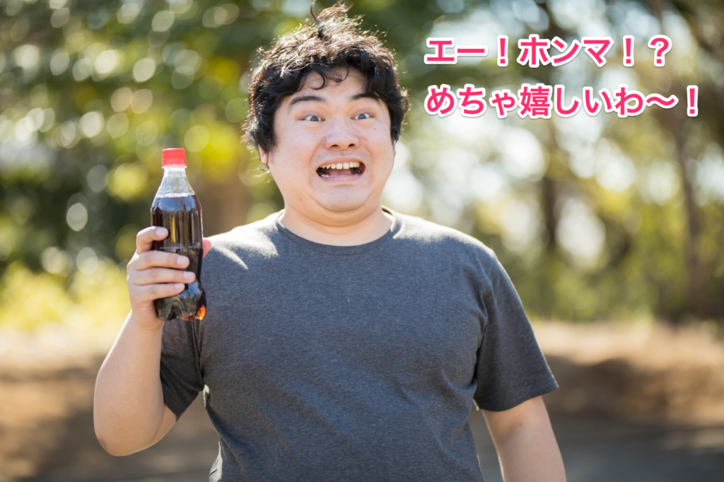 正しいヨイショはバレても相手が不快な気持ちにさせません。