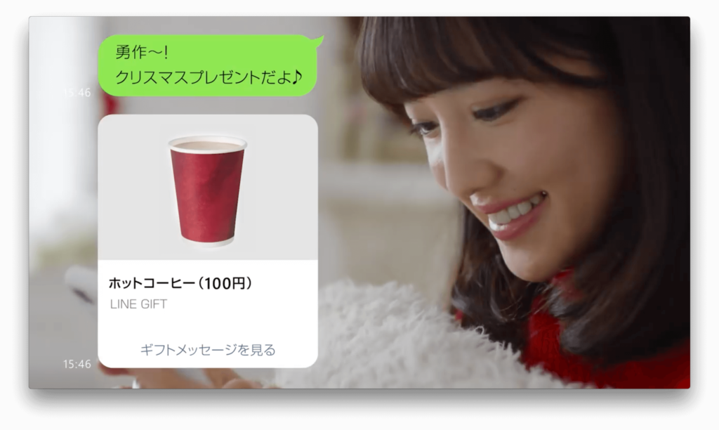 女の子は続けて勇作にも100円コーヒーを贈る。名前以外はたくやとほぼ同じメッセージ。テンプレ作業